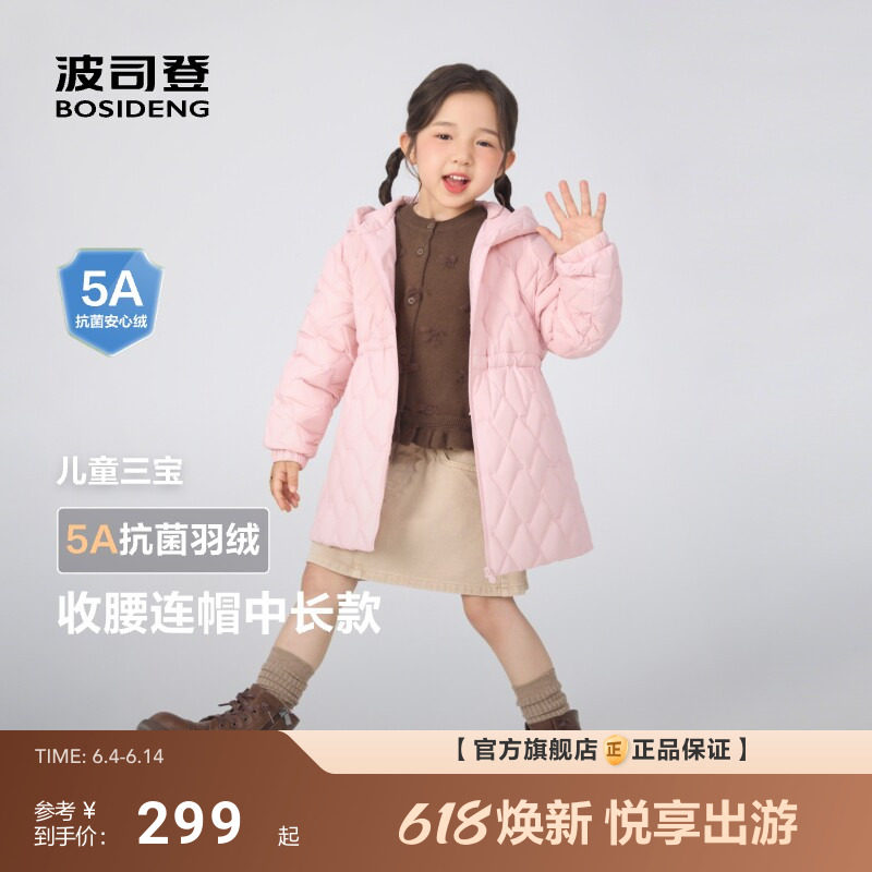 波司登秋季新款儿童羽绒服女童中长款连帽保暖外套公主蓬蓬裙