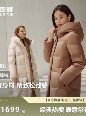 【升级款】波司登冬季羽绒服女新款经典商务长款连帽鹅绒服保暖