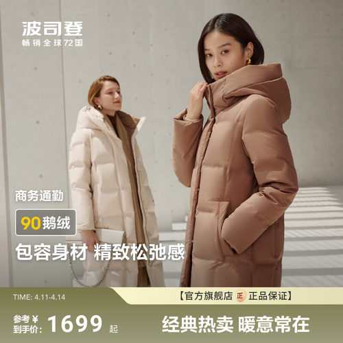 长款羽绒服波司登鹅绒经典连帽