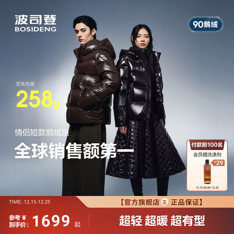 泡芙PUFF90鹅绒700+高蓬高充绒