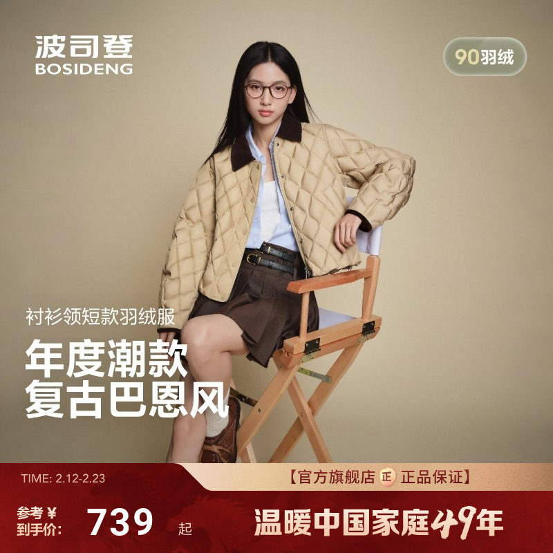 [波司登巴恩风]2025新款女短款复古轻薄羽绒服光泽小个子外套出游