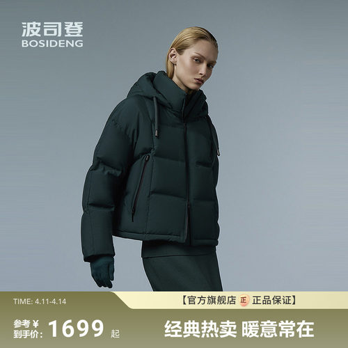 【政府补贴】波司登新款羽绒服女短款时尚巴黎线级保暖防风防泼水