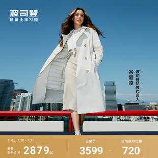 可脫卸內(nèi)膽顯瘦英倫外套女2.0 氣質(zhì)長款 波司登風(fēng)衣羽絨服4282