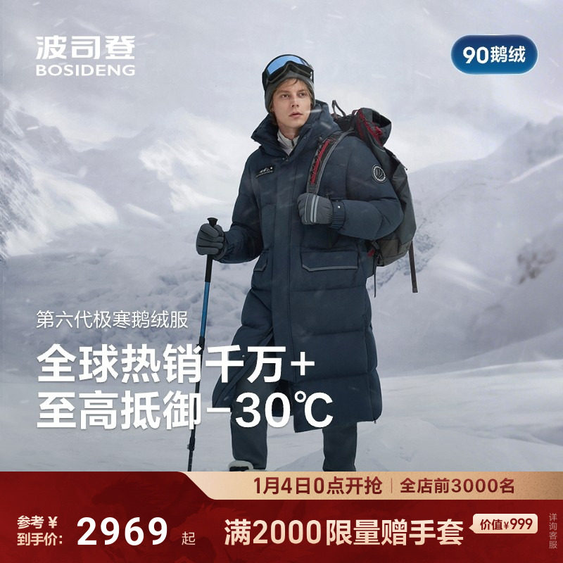 波司登极寒90鹅绒2025冬新款羽绒服男女同款加厚保暖户外工装长款