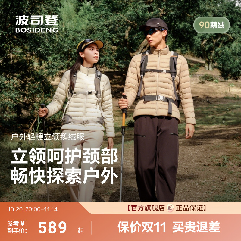 波司登2025新款轻暖鹅绒羽绒服