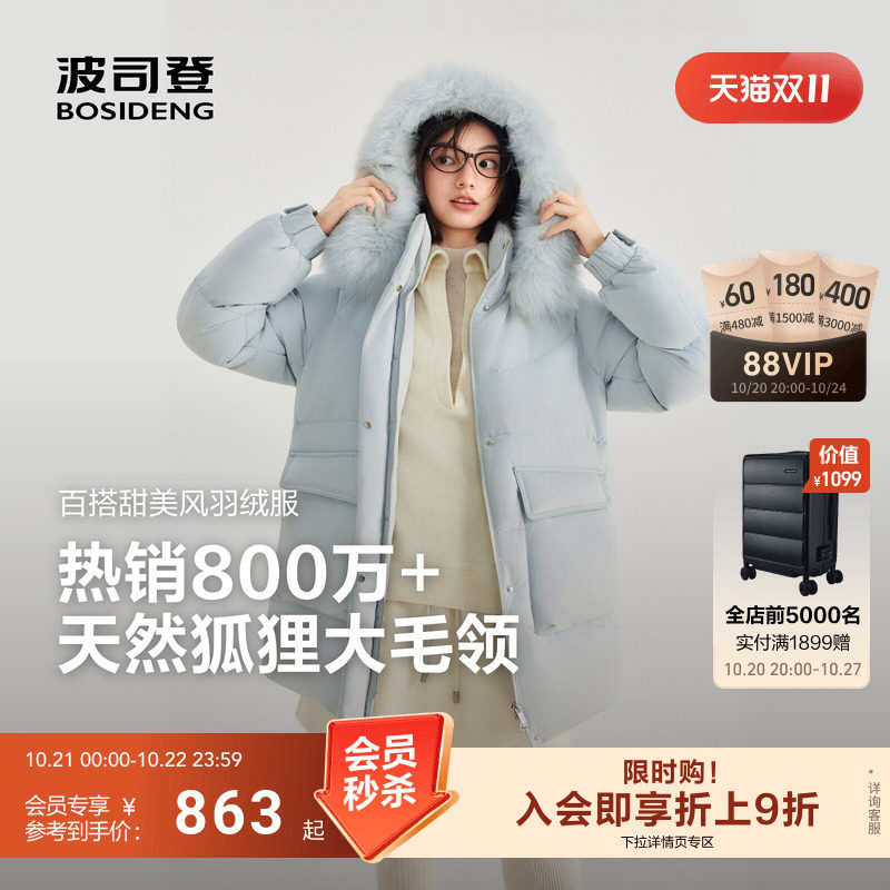 波司登新款羽绒服女时尚休闲中长款毛领气质保暖宽松