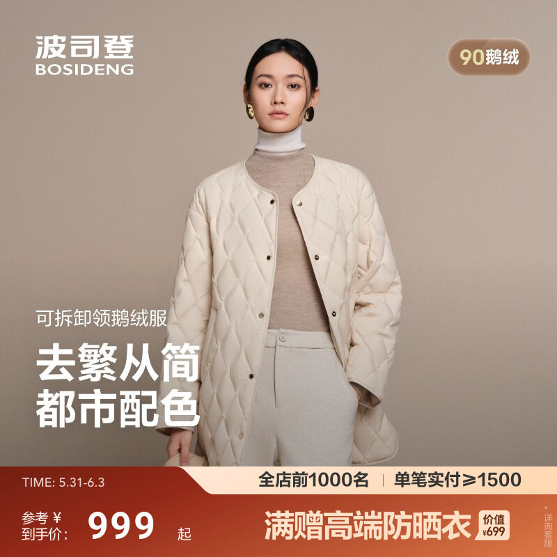 波司登秋季新款女送可拆卸围脖领[鹅绒]中长款小香风老钱羽绒服