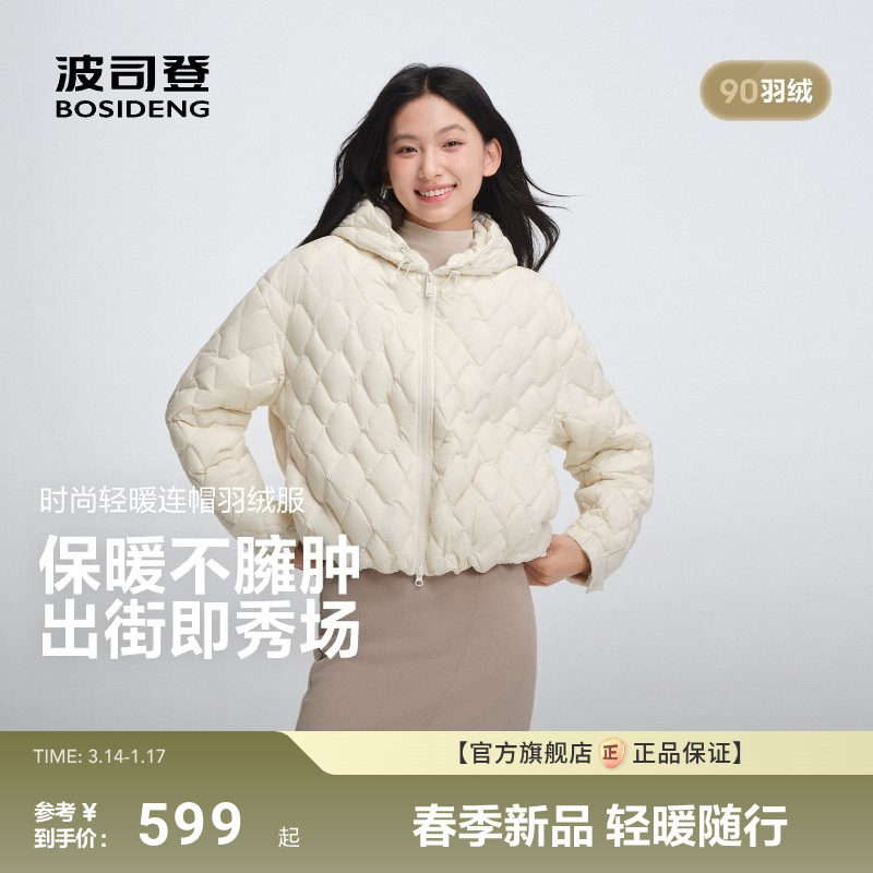 波司登秋季新款女短款时尚轻暖羽绒服时尚休闲运动保暖百搭