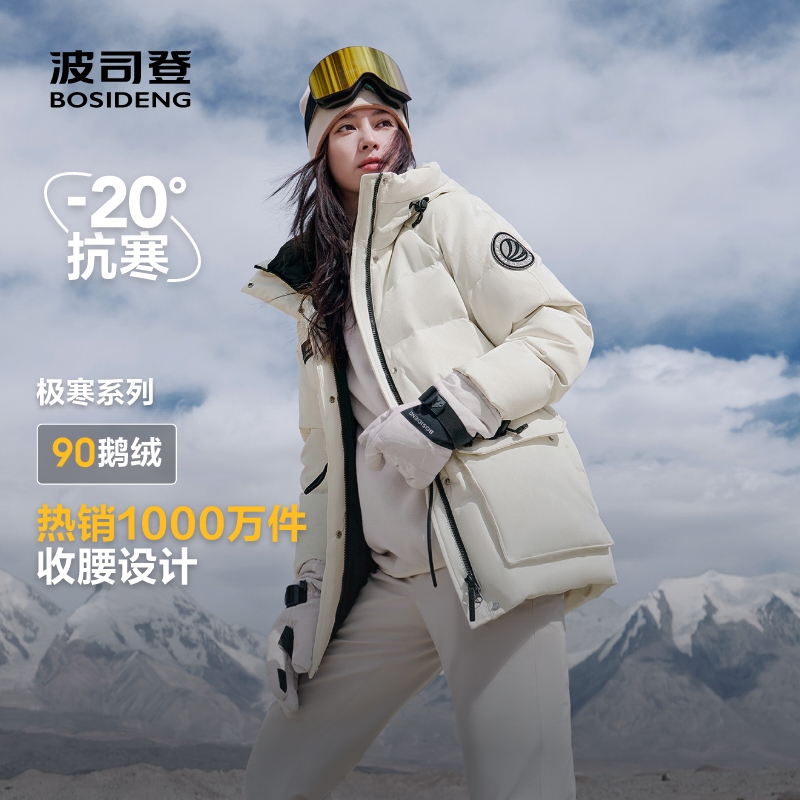 波司登极寒户外显瘦鹅绒羽绒服女