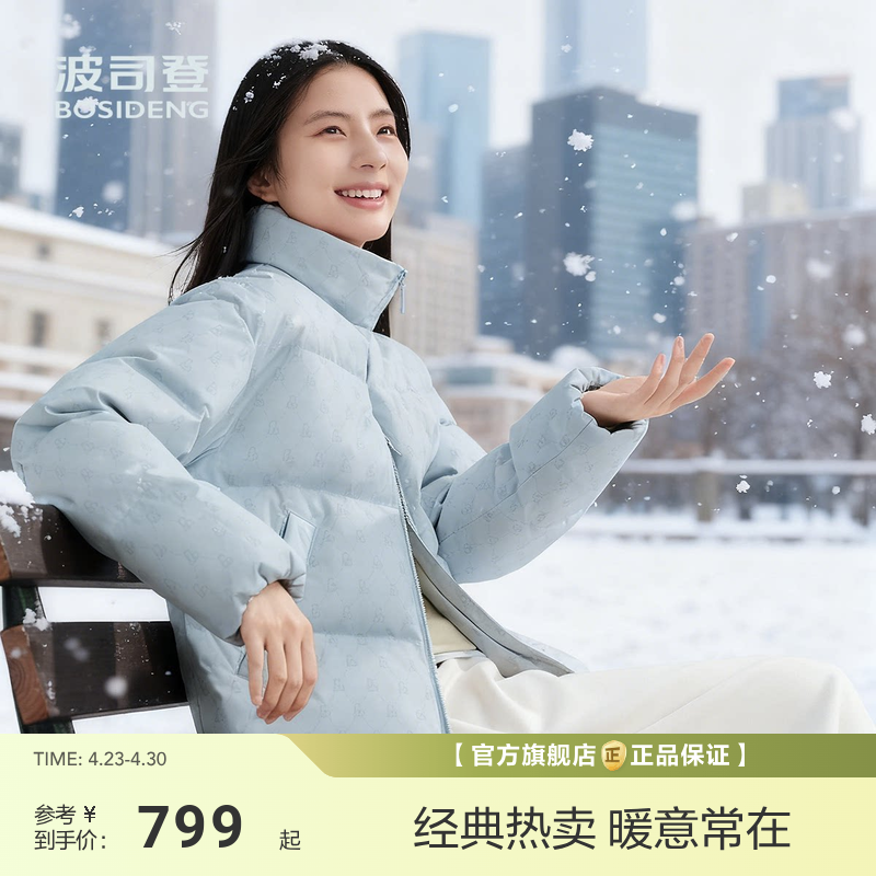 波司登冬季羽绒服女款新款短款时尚休闲立领加厚保暖外套正品