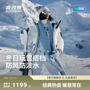 时尚 羽绒服女短款 新款 保暖连帽高颜值出片神器 波司登冰雪系列