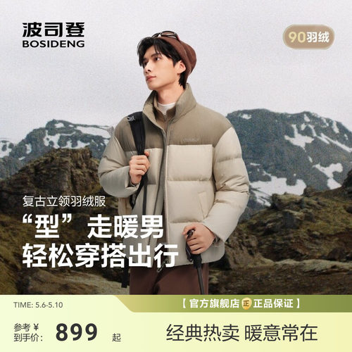 波司登新款羽绒服男立领情侣