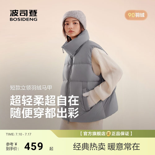 波司登新款时尚休闲羽绒服马甲