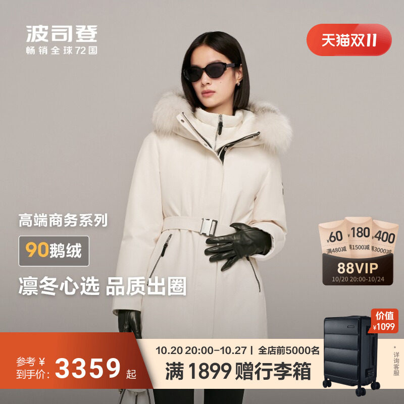 银狐毛领 波司登冬季90鹅绒羽绒服女新款中长款高端商务收腰连帽