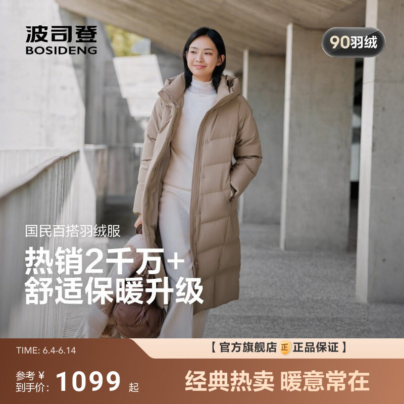 波司登新款女羽绒服休闲过膝长款修身显瘦冬季保暖
