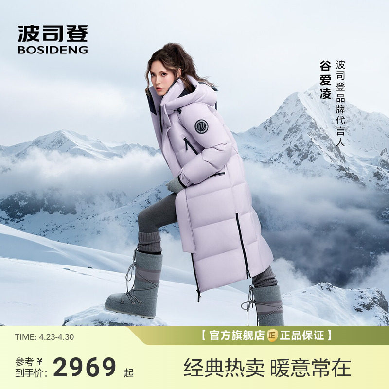 明星同款北方波司登极寒90鹅绒户外工装冬新款羽绒服女过膝长款