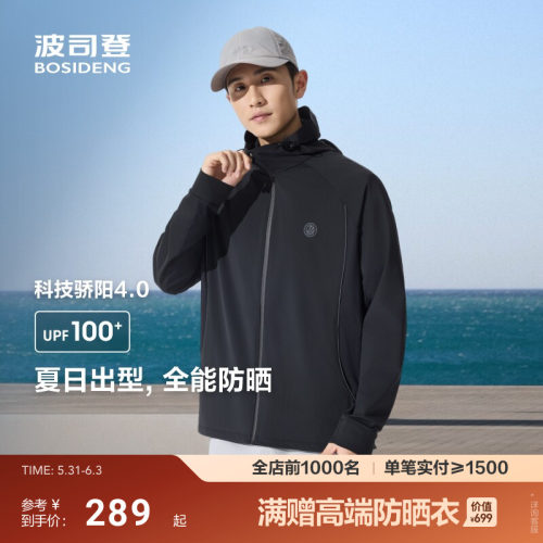 波司登夏季户外防紫外线遮阳UPF100+凉感吸湿速干钓鱼防晒衣男