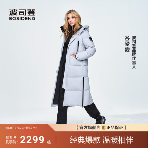 波司登极寒户外长款鹅绒羽绒服女