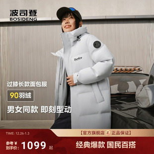 运动过膝长款 波司登男女同款 商务风羽绒服90绒680蓬 于适同款
