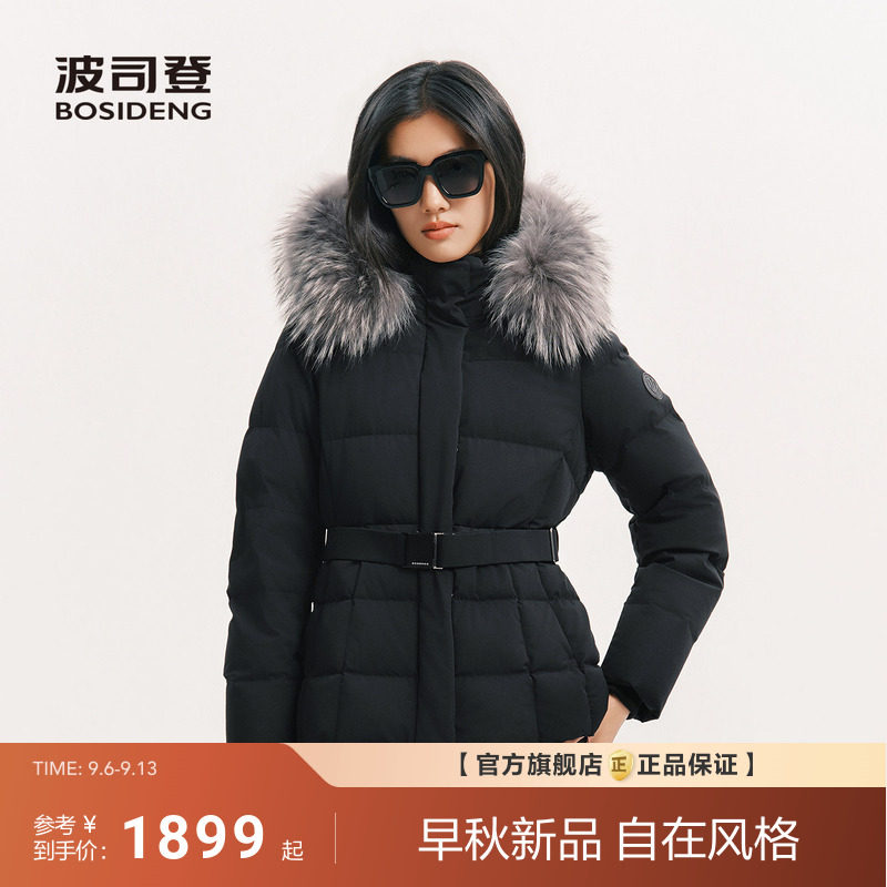 波司登2026新款羽绒服女士蓬松大毛领收腰修身显瘦显气质短款90绒