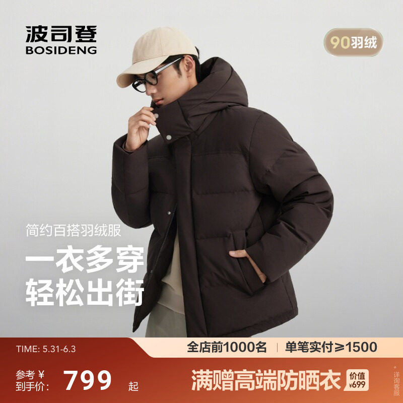 波司登新款羽绒服男时尚休闲男士短款简约加厚面包服宽松保暖