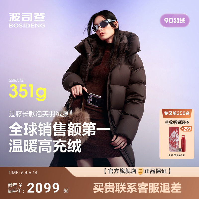 【小富婆2.0】波司登泡芙新款冬羽绒服女过膝长款柔软蓬松保暖