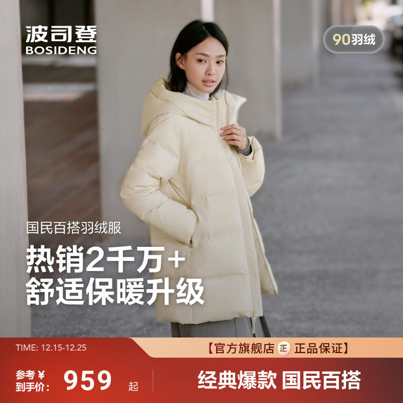 波司登2025新款中性经典羽绒服