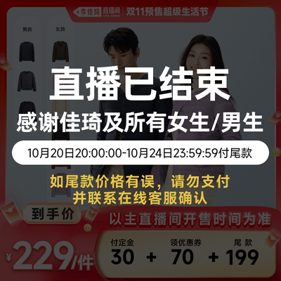 波司登便携居家叠穿可v领羽绒服