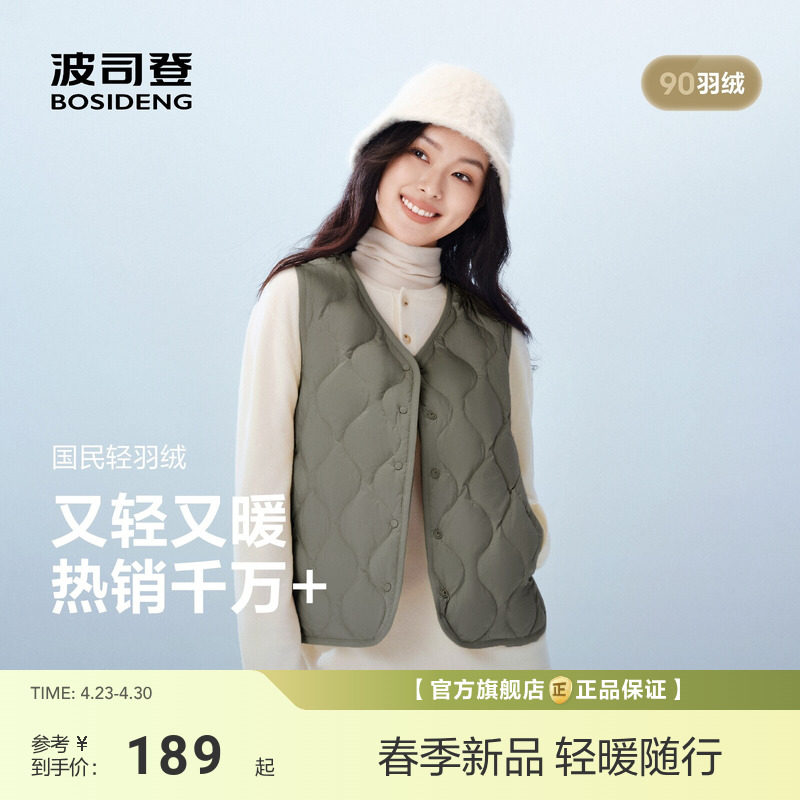 【政府补贴】波司登新款轻薄保暖羽绒马甲女士羽绒内胆V领背心百