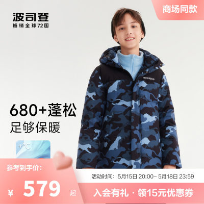 新品长款波司登羽绒服