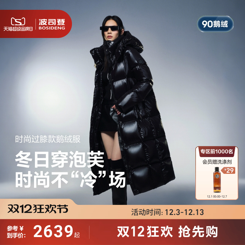 波司登泡芙90鹅绒过膝长款高蓬松