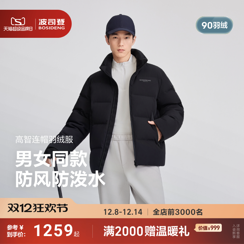波司登冬季新款羽绒服品质运动宽松面包服冬季短款保暖时尚百搭