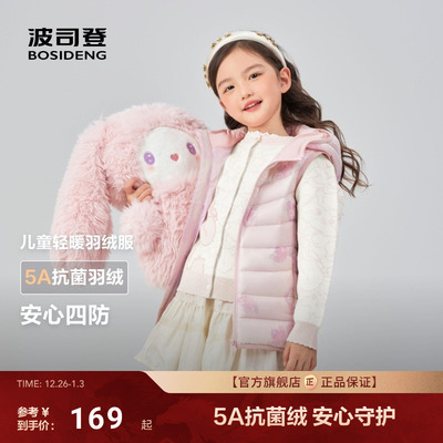 波司登2025新款马甲女童儿童三防羽绒服马甲男童背心校园叠穿