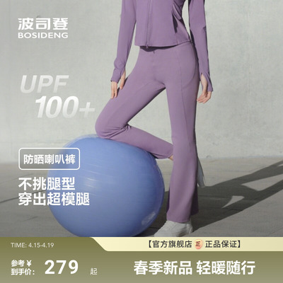 波司登夏季显瘦轻薄透气防晒裤女