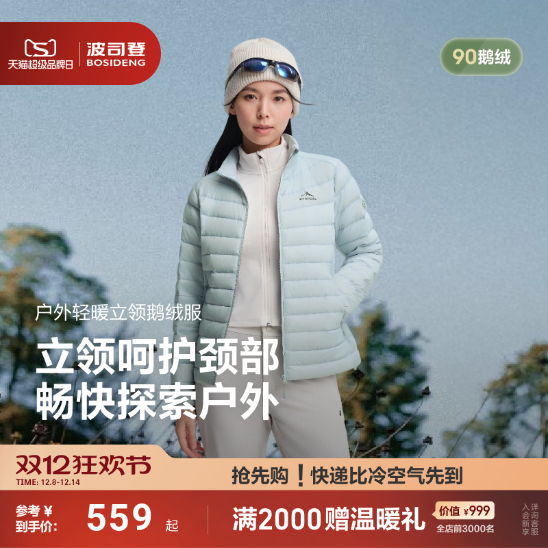 波司登新款轻暖90鹅绒羽绒服
