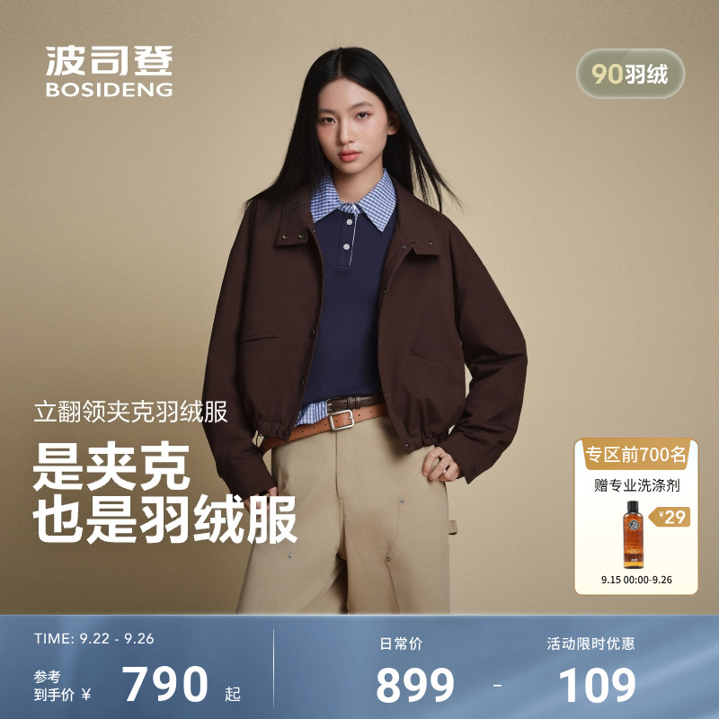 波司登2025秋季新款女短款羽绒服