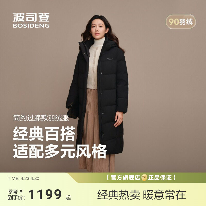 【政府补贴】波司登新款羽绒服女连帽过膝长款显瘦通勤外套商场同