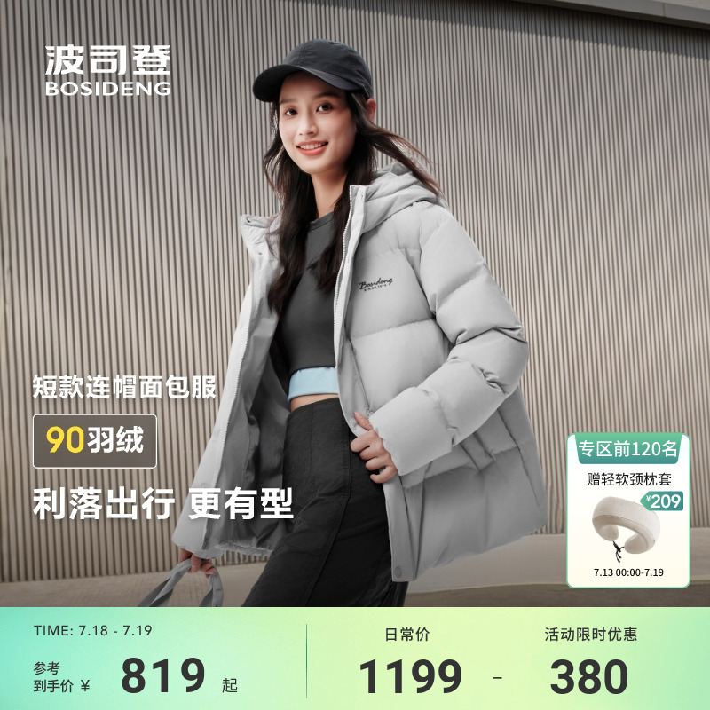 波司登2025冬季新款羽绒服女士男士同款加厚连帽短款保暖外套90绒