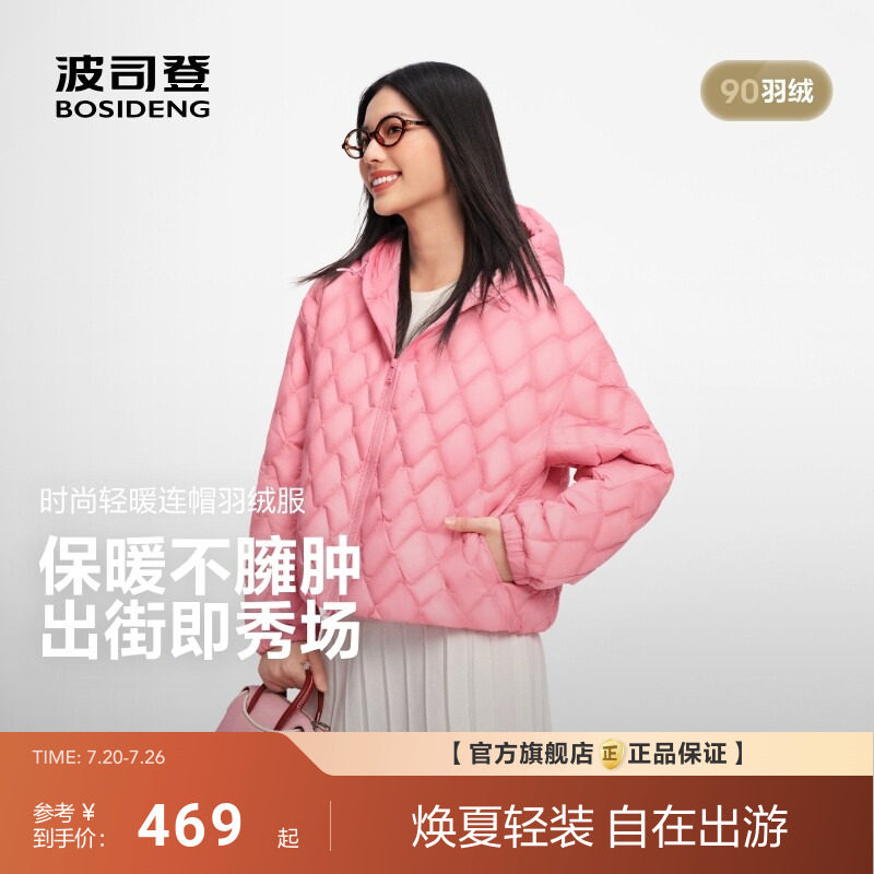 波司登新款女士宽松休闲菱形绗线连帽短款保暖轻薄羽绒服外套