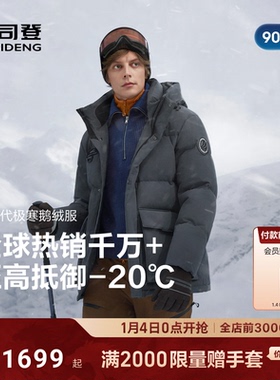 【25新款升级】波司登极寒90鹅绒冬面包羽绒服男短款户外保暖连帽