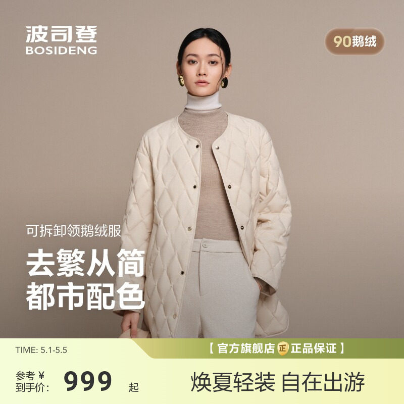 【政府补贴】波司登新款领鹅绒羽绒服女士中长款小香风围脖可拆卸
