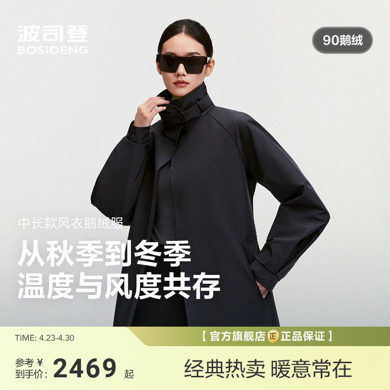 【大秀同款】波司登新款女品质通勤羽绒服短款鹅绒简约高奢风衣羽