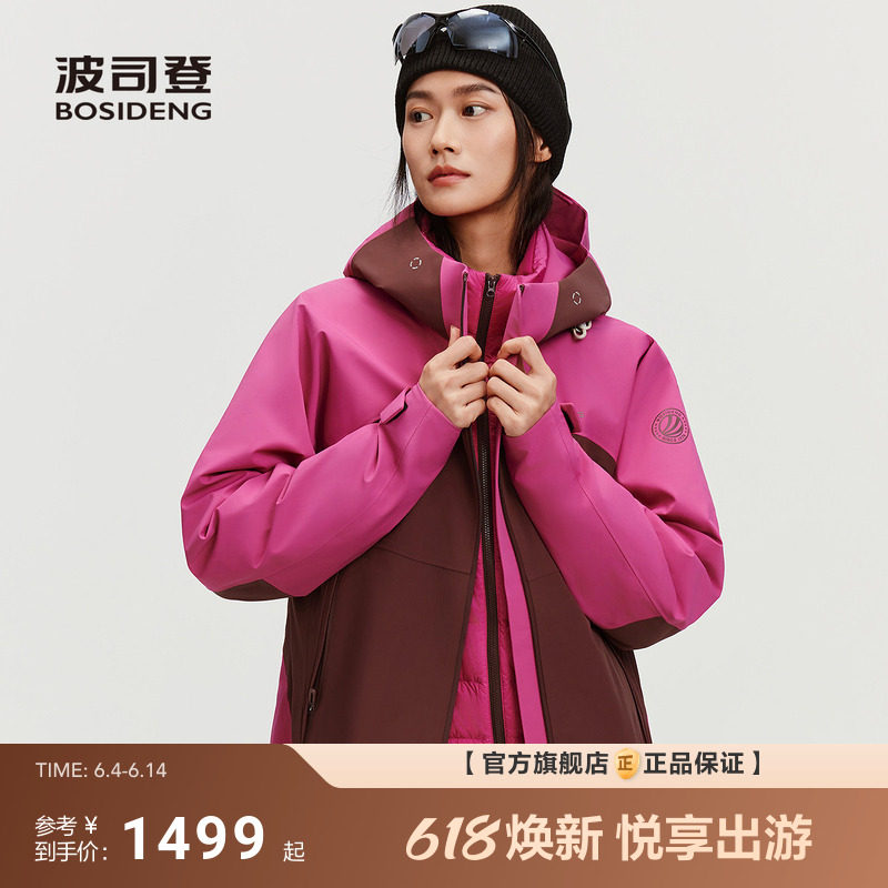 【90鹅绒】波司登新款羽绒服男女冲锋衣防风防水户外三合一情侣
