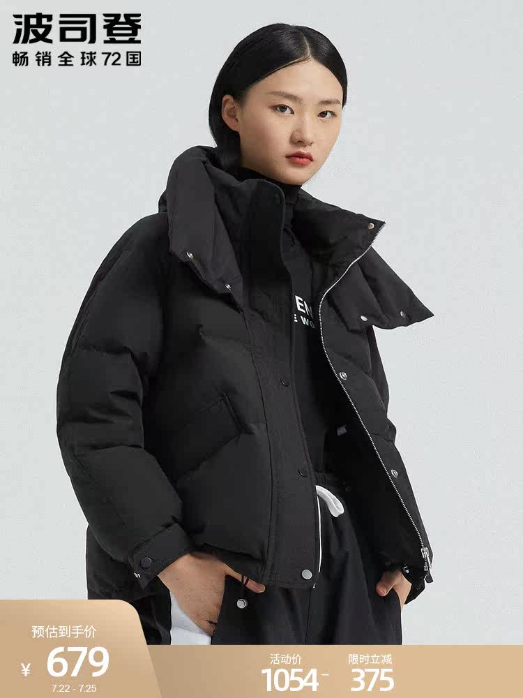 Bosideng women's short handsome down jacket wild double collar lapel removable warm fashion jacket B00145512