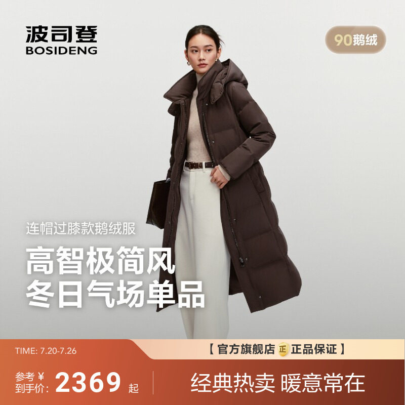 波司登新款羽绒服女品质通勤高智极简收腰中长款过膝修身显瘦