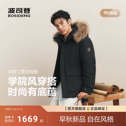 波司登2026冬季新款羽绒服男士连帽派克服复古工装短款毛领学院风