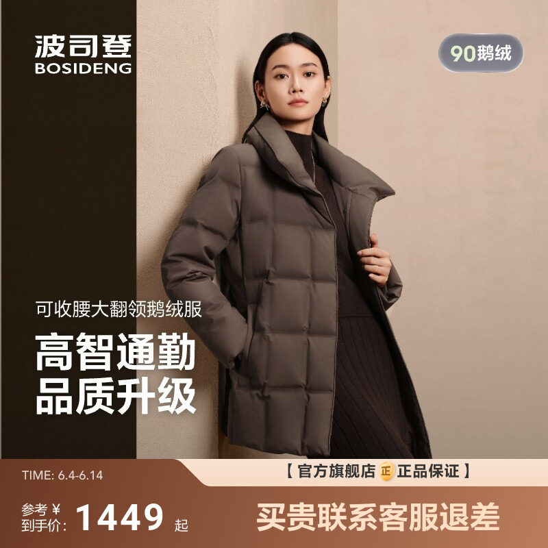 波司登新款羽绒服女士翻领时尚商务修身收腰显瘦保暖品质鹅绒