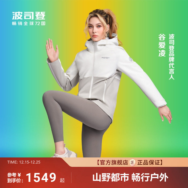 【明星同款】波司登新款户外三合一冲锋衣鹅绒服女【叠变】