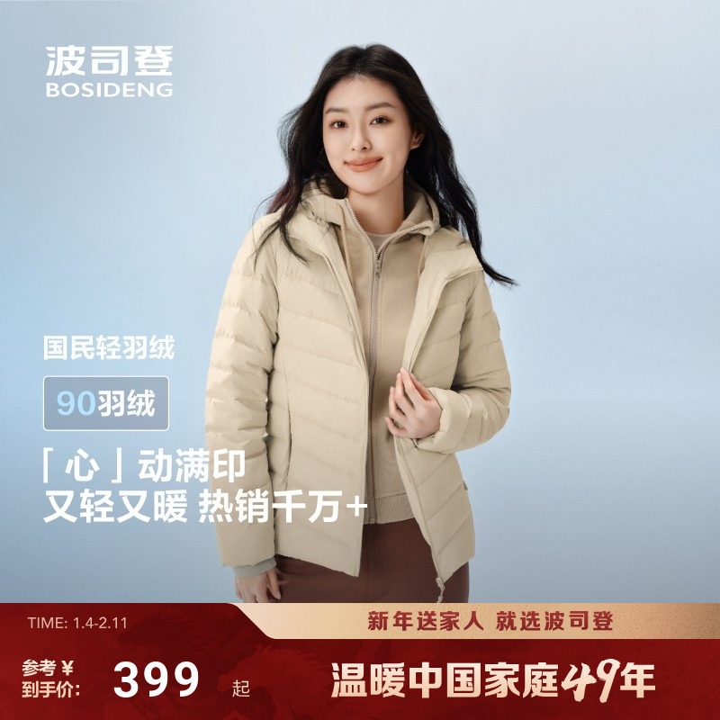 排骨羽绒服|波司登25新款连帽轻薄90绒女三防不钻绒便携时尚外套