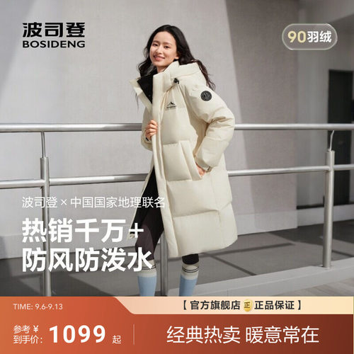 波司登冬季新款保暖连帽中长厚款时尚运动羽绒服女男同款联名款